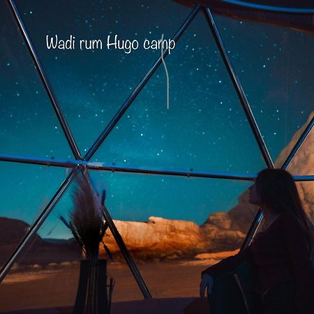 Wadi Rum Hugo Camp Εξωτερικό φωτογραφία