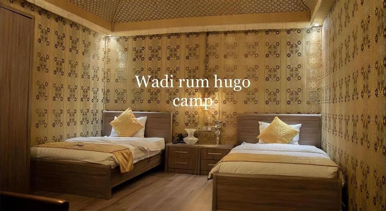 Wadi Rum Hugo Camp Εξωτερικό φωτογραφία