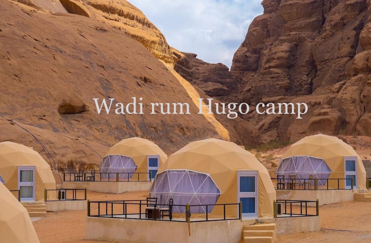 Wadi Rum Hugo Camp Εξωτερικό φωτογραφία