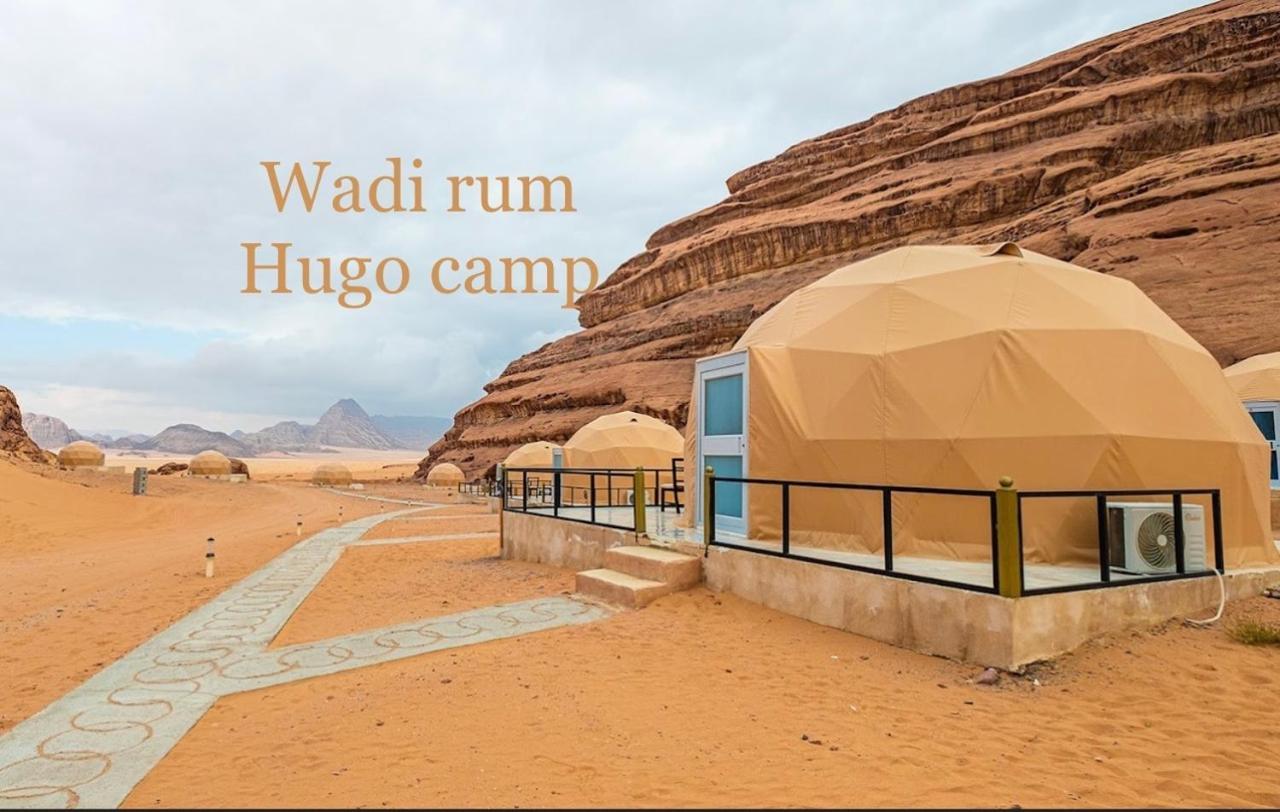 Wadi Rum Hugo Camp Εξωτερικό φωτογραφία