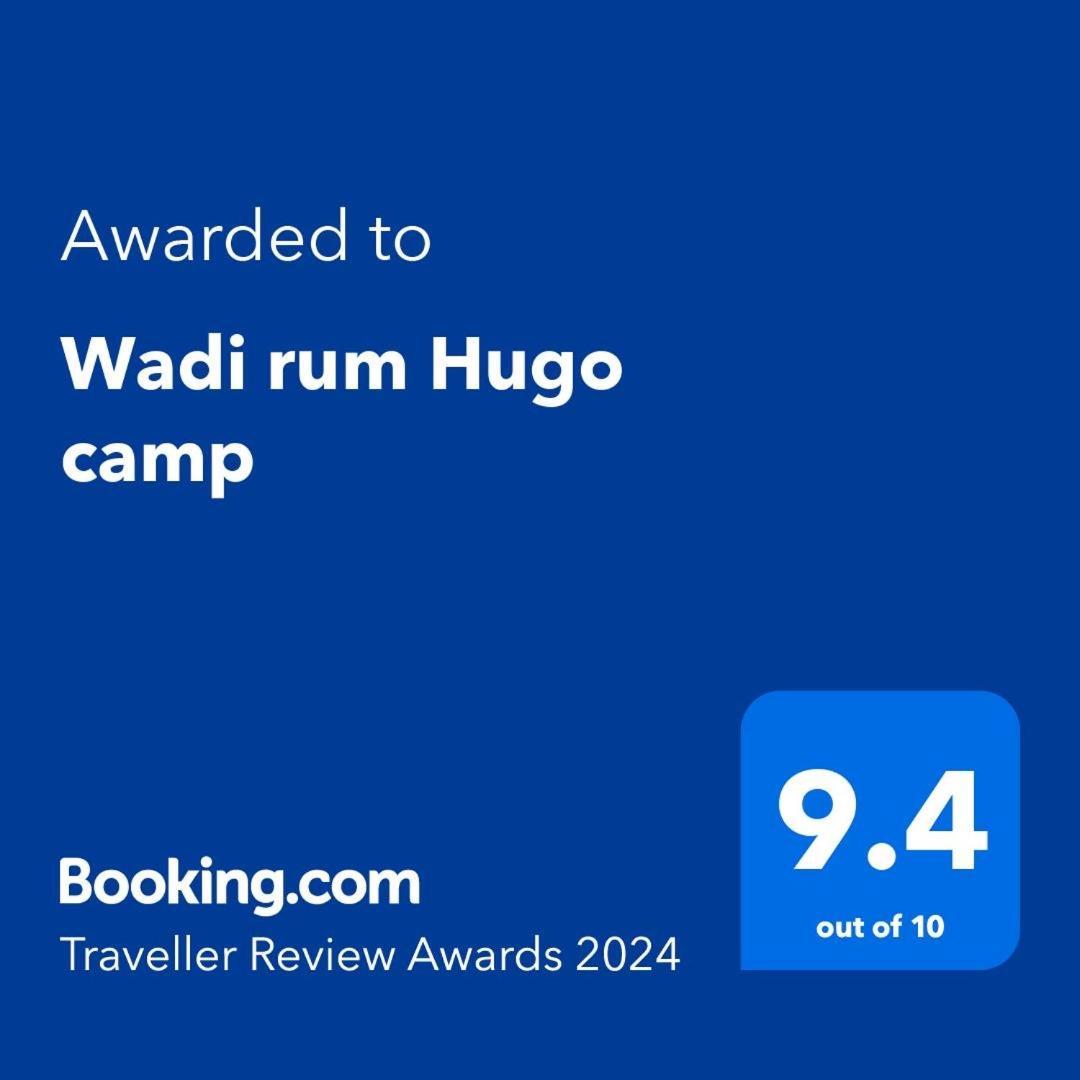 Wadi Rum Hugo Camp Εξωτερικό φωτογραφία